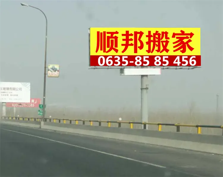 聊城搬家公司电话.webp
