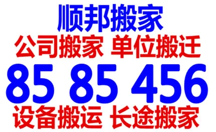 聊城搬家公司.webp