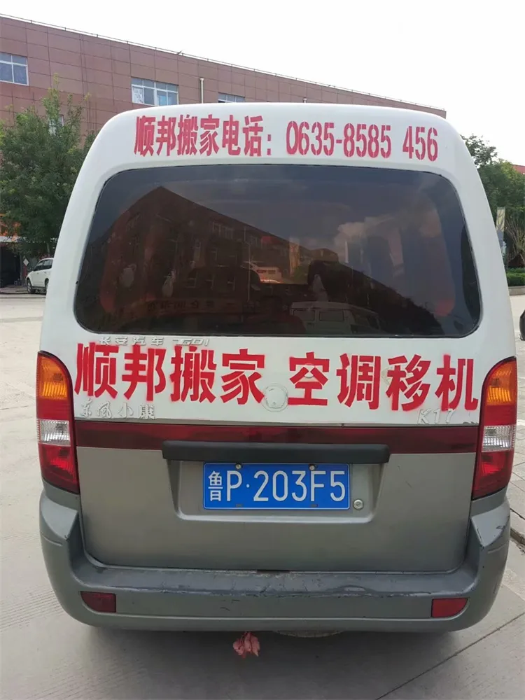 聊城空调移机 空调安装维修.webp