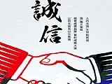 聊城诚信搬家公司.webp