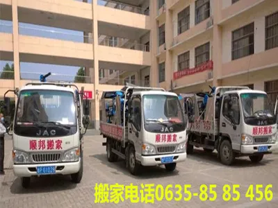 正规专业搬家公司.webp