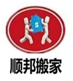 阳谷搬家公司.webp