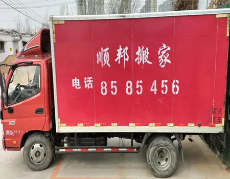 聊城长途搬家公司.webp