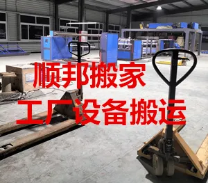 高唐搬家公司工厂搬迁.webp