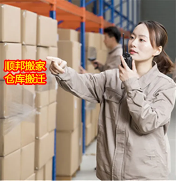 公司单位搬迁搬家.webp