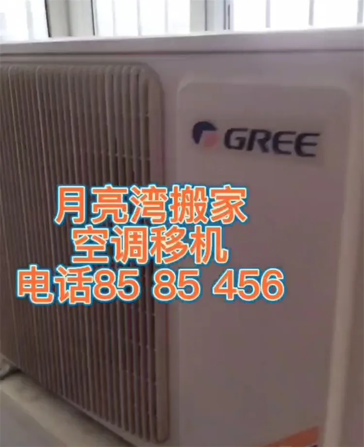 聊城东昌府空调移机维修.webp