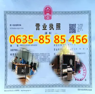 冠县搬家公司 (2).webp