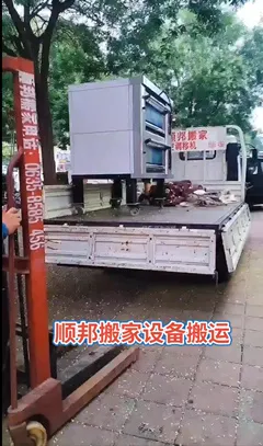 聊城利民路搬家公司烤箱设备搬运.webp