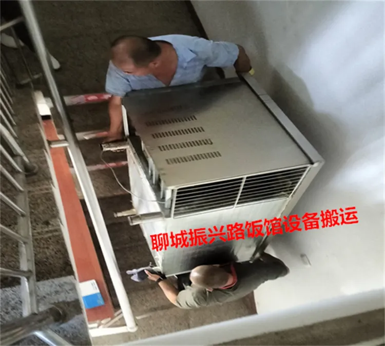 聊城振兴路饭店设备搬运.webp