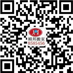顺邦聊城搬家公司.webp