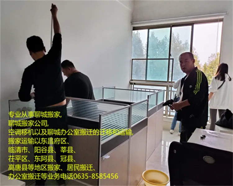 聊城开发区汇通物流园办公家具拆装.webp