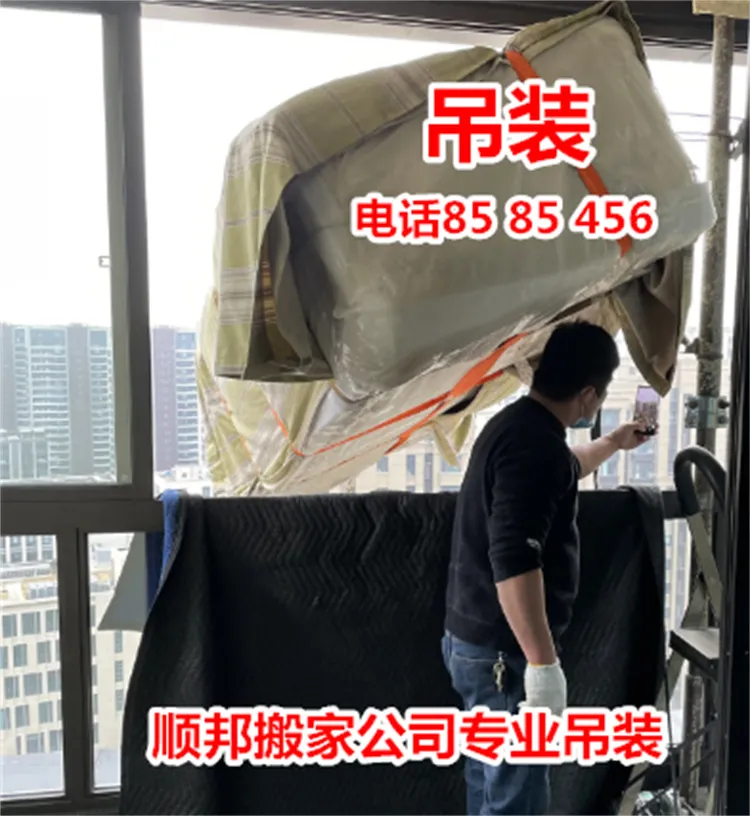 聊城搬家公司专业吊装.webp