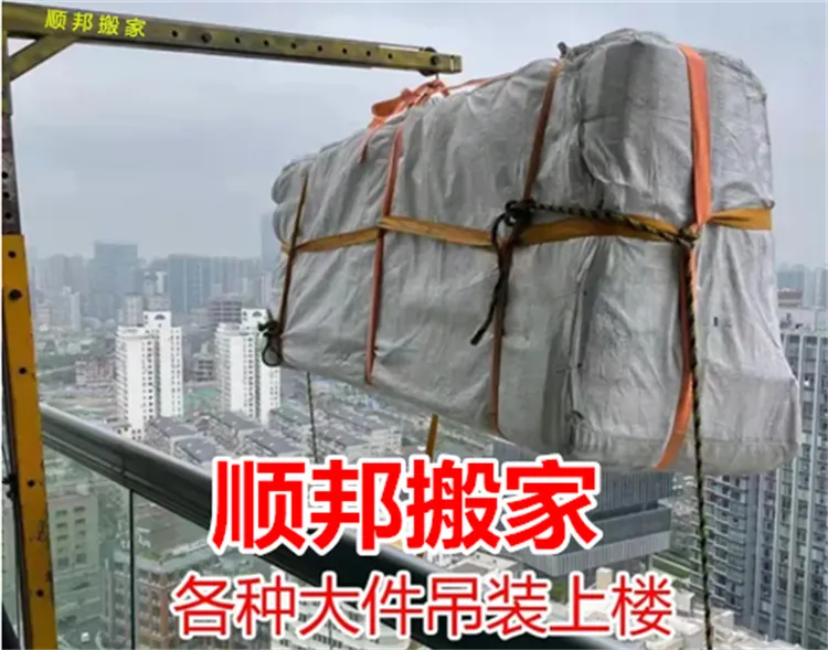 聊城开发区创业大厦公司搬家沙发吊装.webp