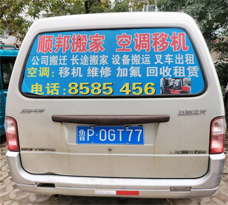 聊城搬家公司白领学生搬家车.webp