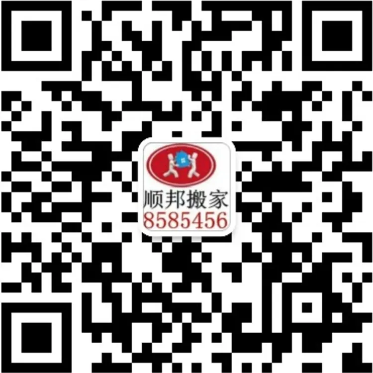 聊城搬家公司.webp