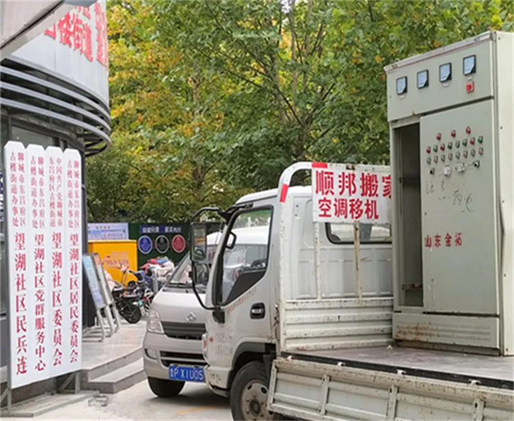 聊城东昌府鼓楼街道望湖社区设备搬运.webp