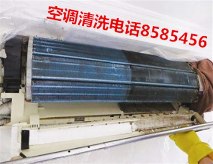 聊城空调维修清洗电话8585456.webp