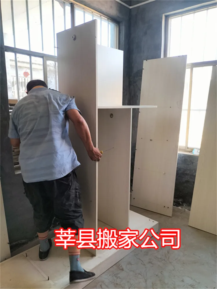 莘县搬家公司家具拆装.webp