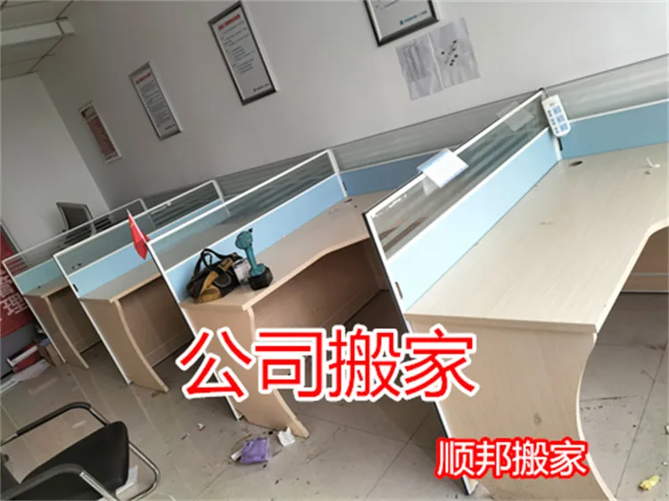 茌平公司搬家工位拆装.webp