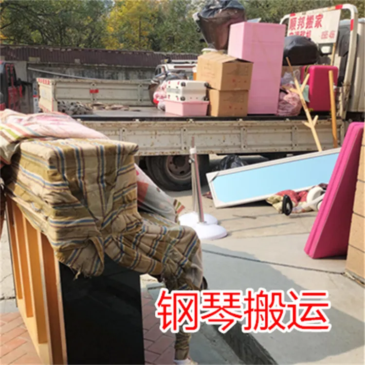 聊城东昌府海德公园钢琴搬运.webp