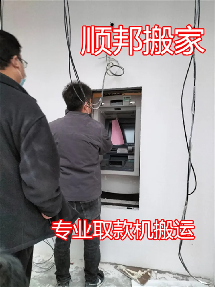 聊城专业取款机搬运.webp