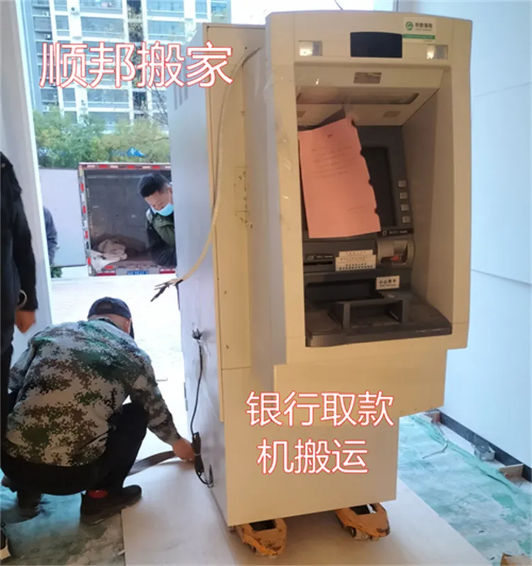 聊城银行取款机搬运电话.webp