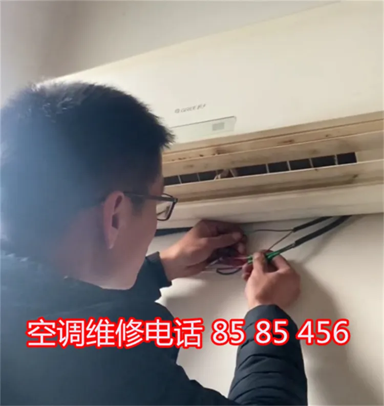聊城开发区久和空调维修电话.webp