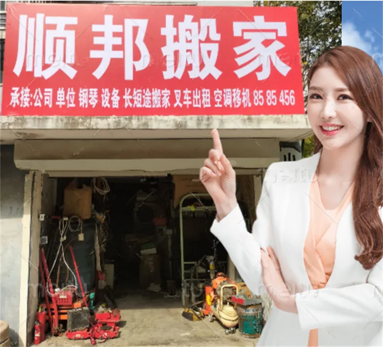 聊城搬家电话.webp
