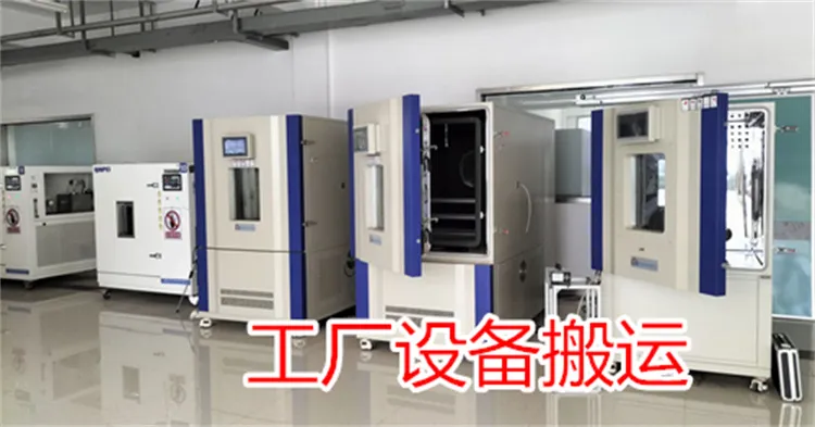 东阿工厂设备搬运.webp