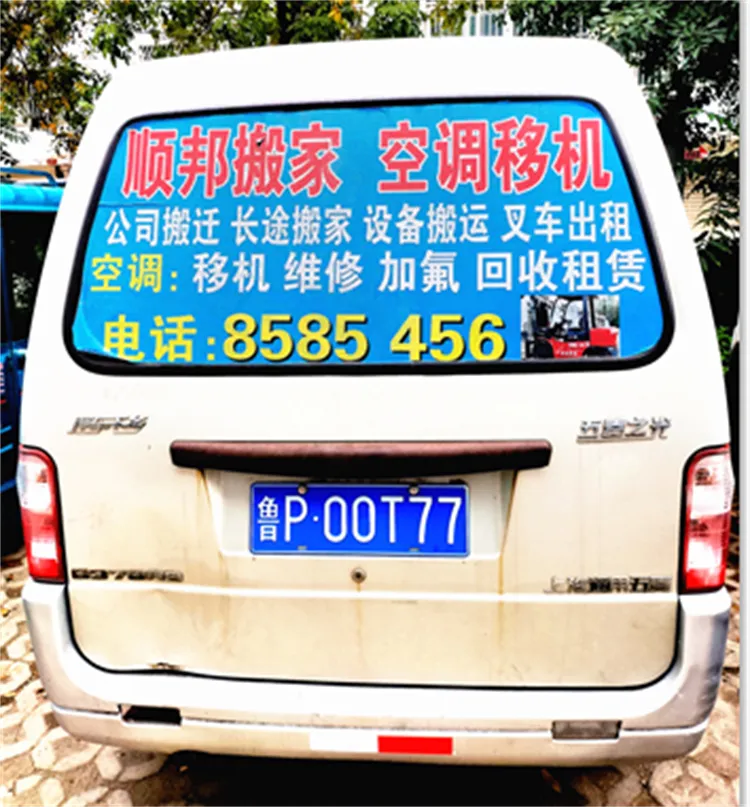 东阿空调移机.webp