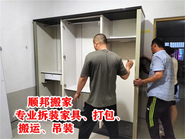 聊城家具拆装.webp