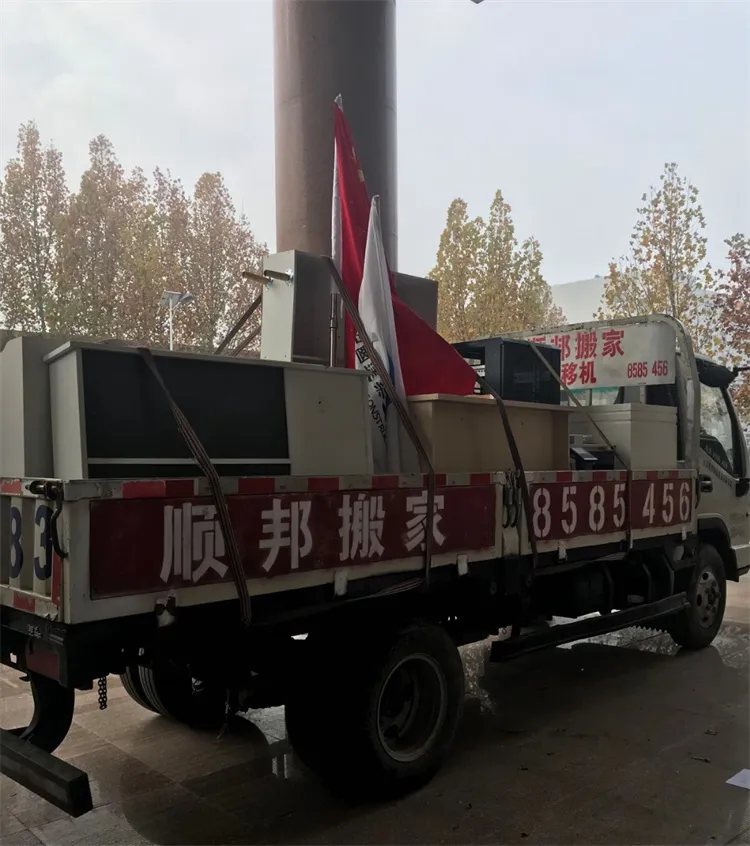 搬家公司怎么收费.webp