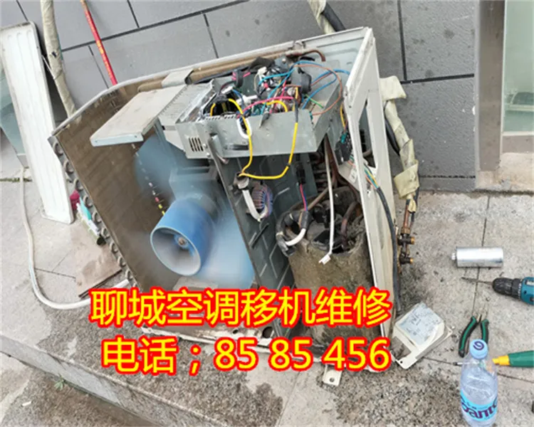 聊城空调移机维修回收.webp