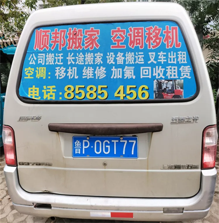 山东顺邦空调制冷服务有限公司.webp