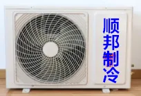 顺邦制冷.webp