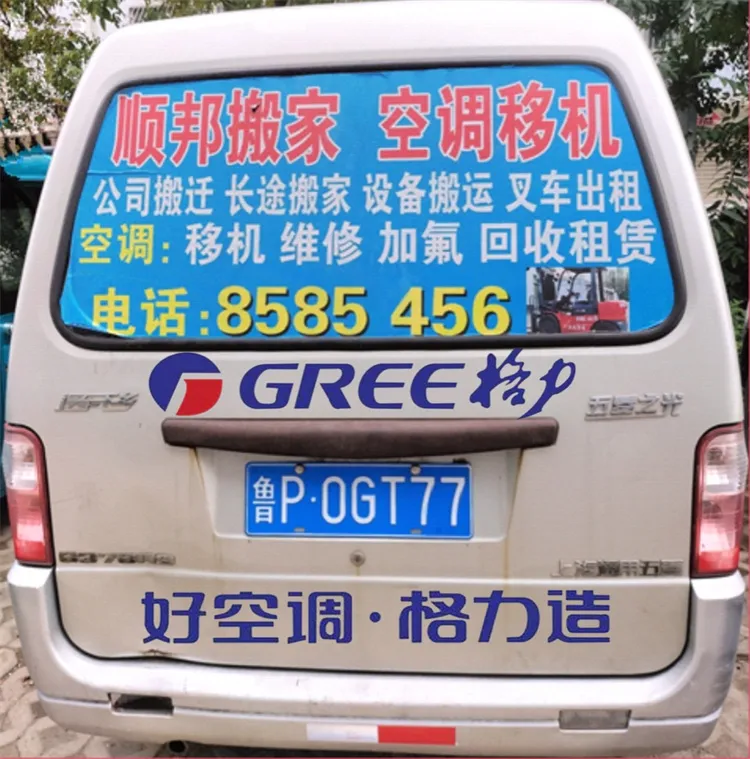 聊城格力空调移机安装维修加氟解码回收.webp