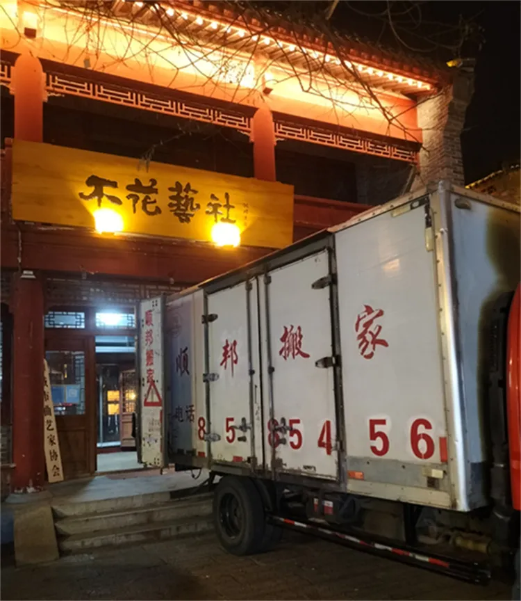 聊城鼓楼附近搬家公司电话.webp