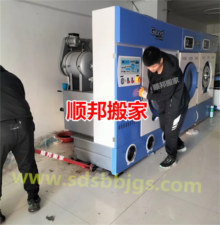 干洗店大型洗衣机搬运.webp