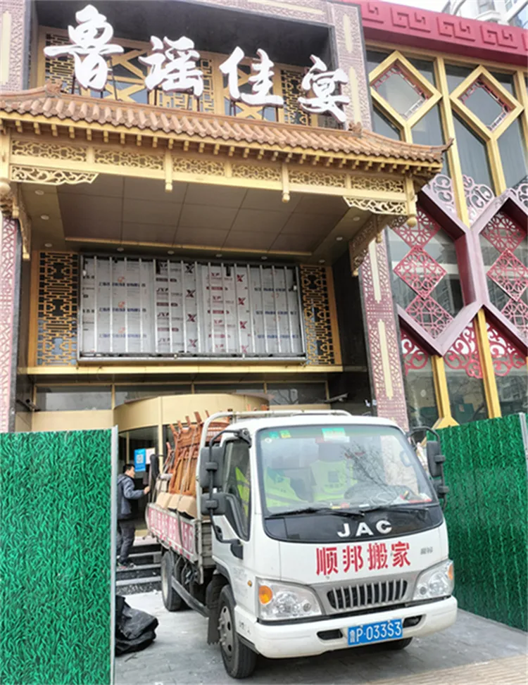 聊城东昌府兴华路鲁谣佳宴搬迁.webp