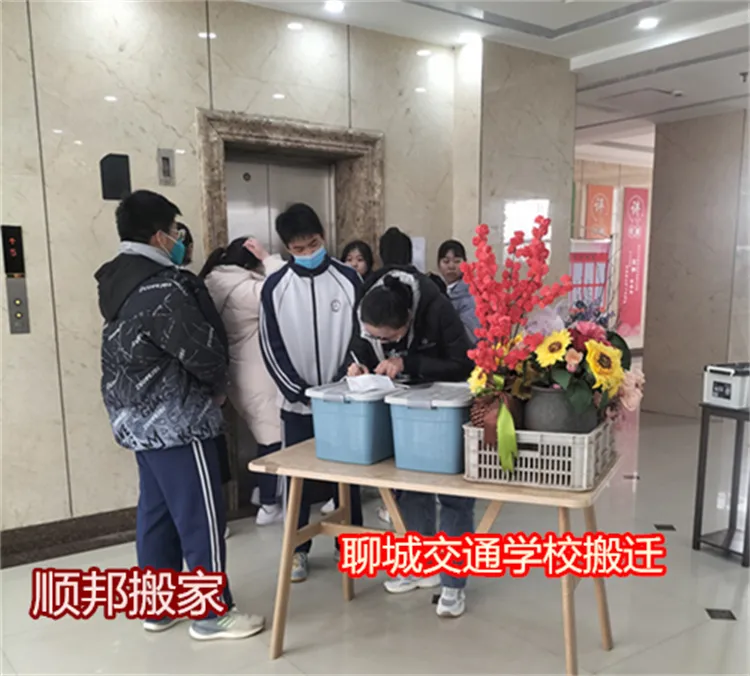 聊城开发区交通学校搬迁.webp