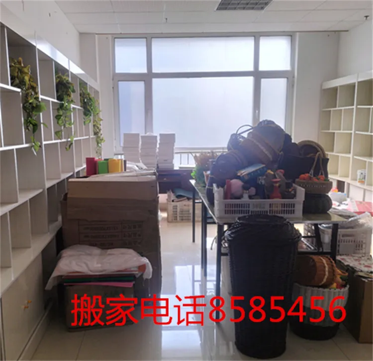 山东省同膳助残创业就业服务有限公司学校搬迁.webp