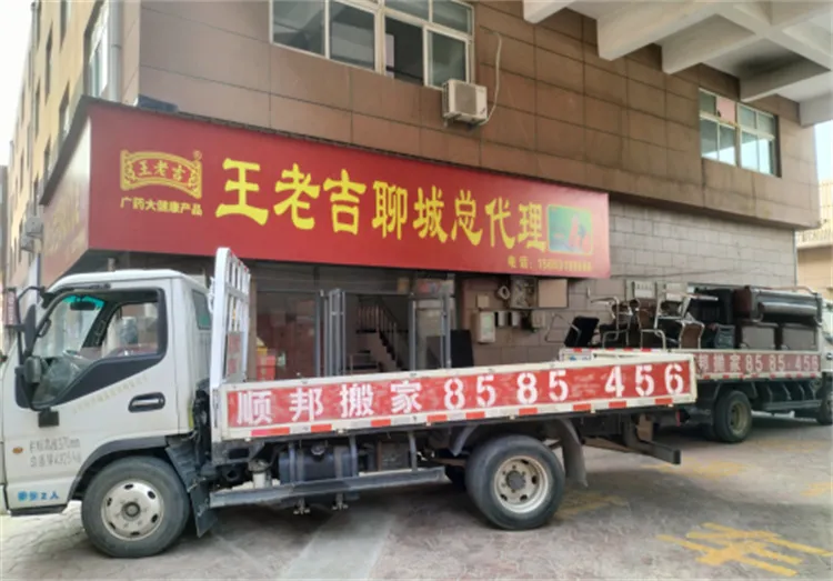 聊城王老吉总代理.webp