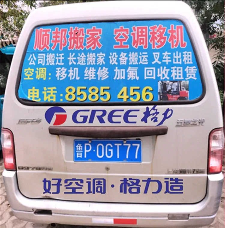 聊城东昌府附近空调移机电话.webp