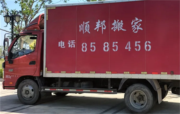 长途搬家公司.webp