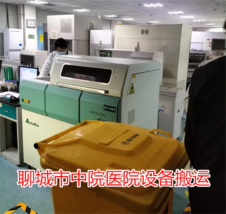 聊城市中院医院设备搬运.webp