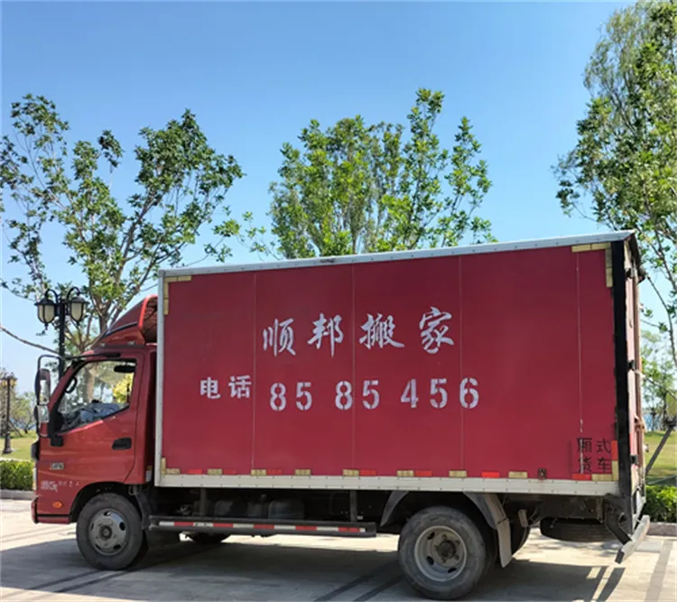 长途搬家 (2).webp
