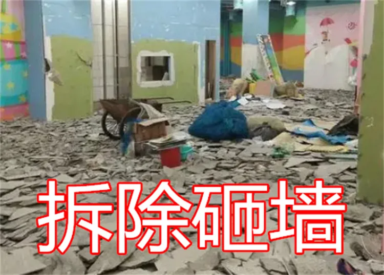 聊城拆除砸墙公司.webp