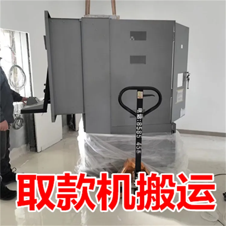 高唐银行取款机搬运.webp