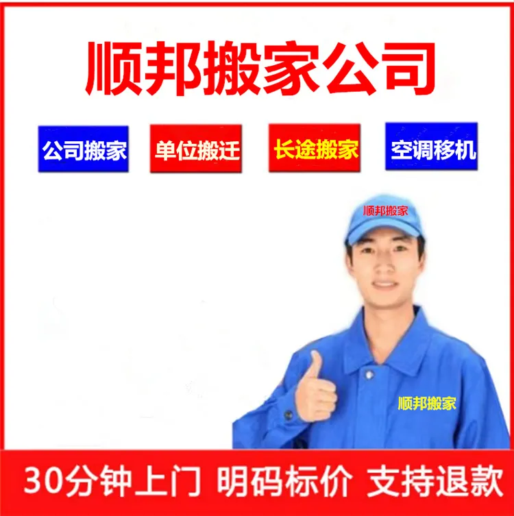 搬家.webp