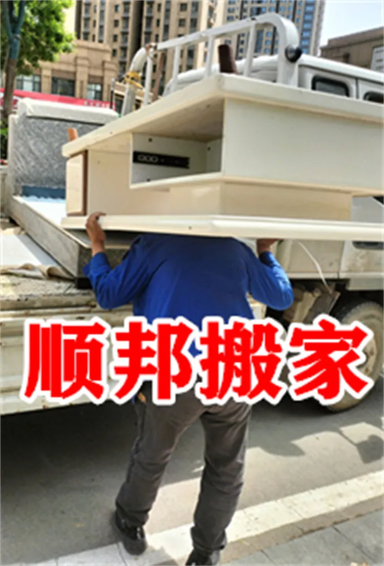 聊城搬家公司.webp